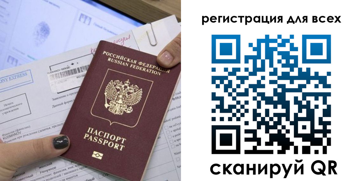 временная регистрация надежно в Алдане