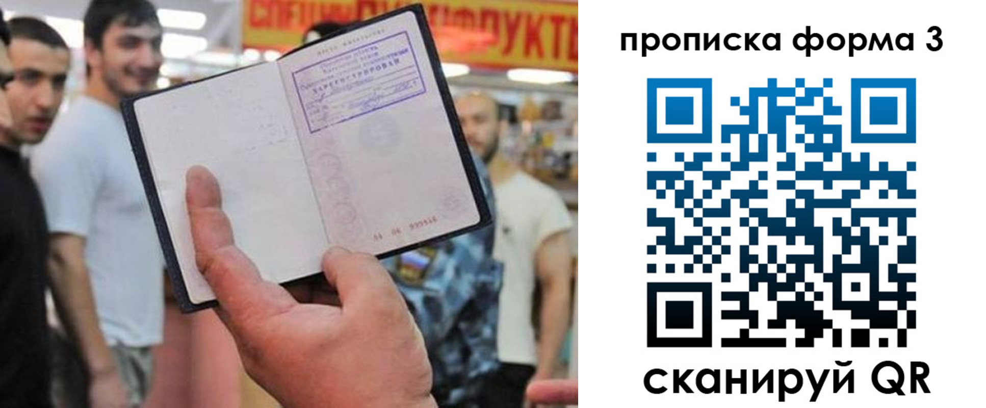 прописка для военкомата в Алдане