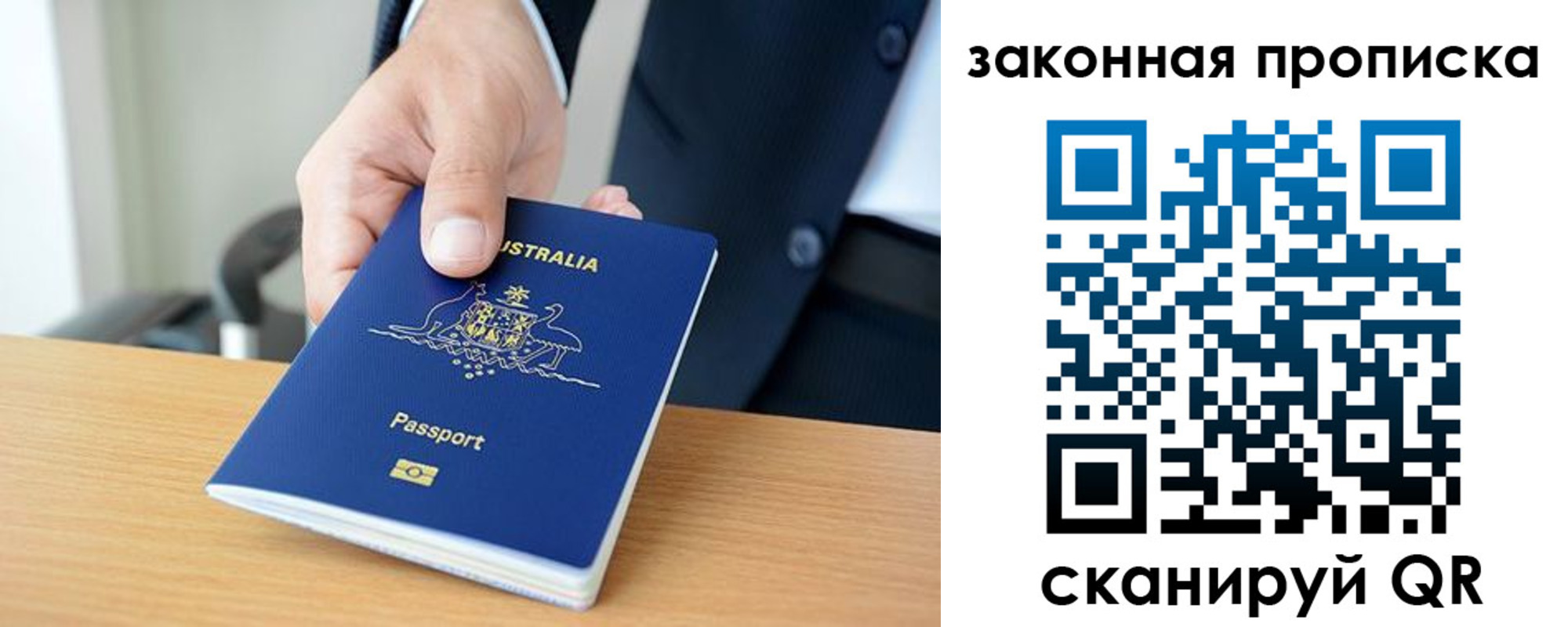 временная регистрация надежно в Алдане