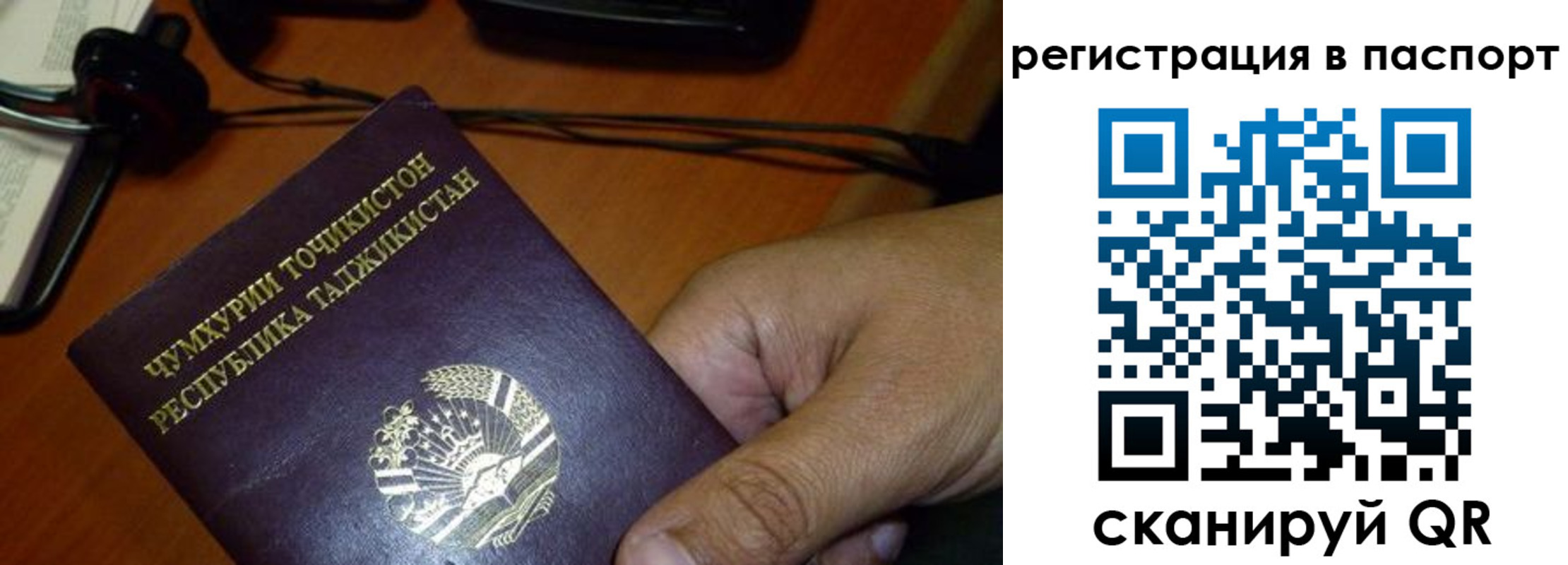временная регистрация в Алдане