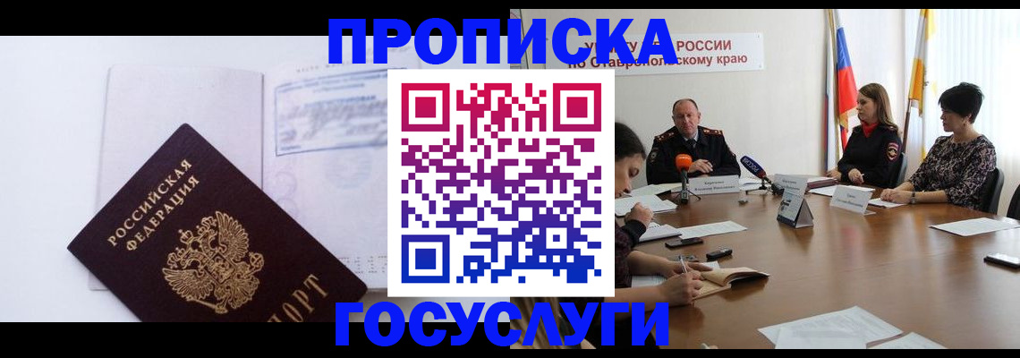 где прописаться в Алдане